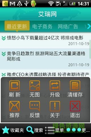艾瑞網(wǎng)手機(jī)版 v4.3.1_113 官網(wǎng)安卓版 2