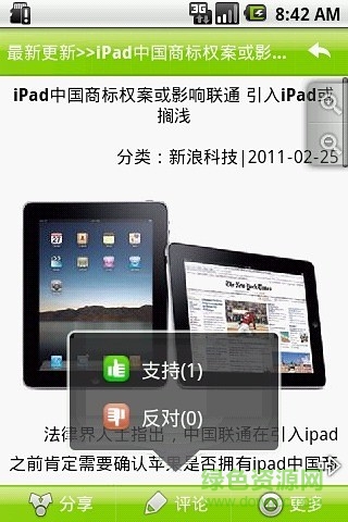 艾瑞網(wǎng)手機(jī)版 v4.3.1_113 官網(wǎng)安卓版 3