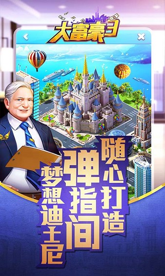 oppo版大富豪30