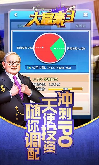 oppo版大富豪32