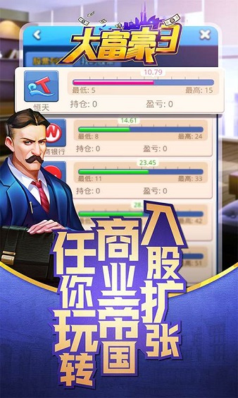 oppo版大富豪33