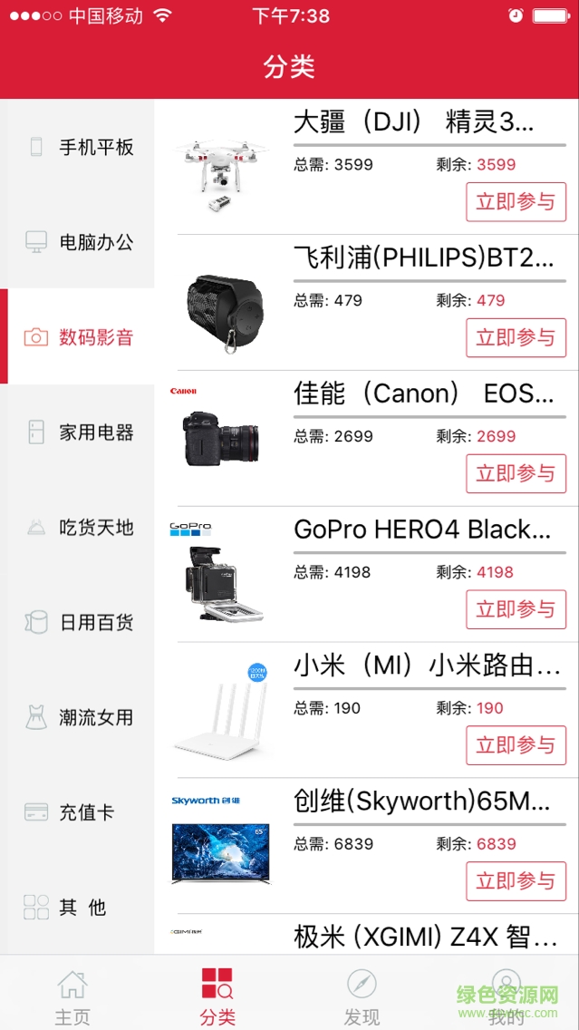 沃咖云購手機(jī)版 v1.0.1 安卓版 0
