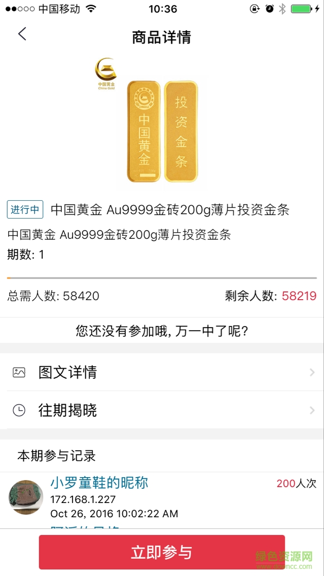 中國聯(lián)通沃云購實(shí)名制 v2.18.15 官方安卓版 0