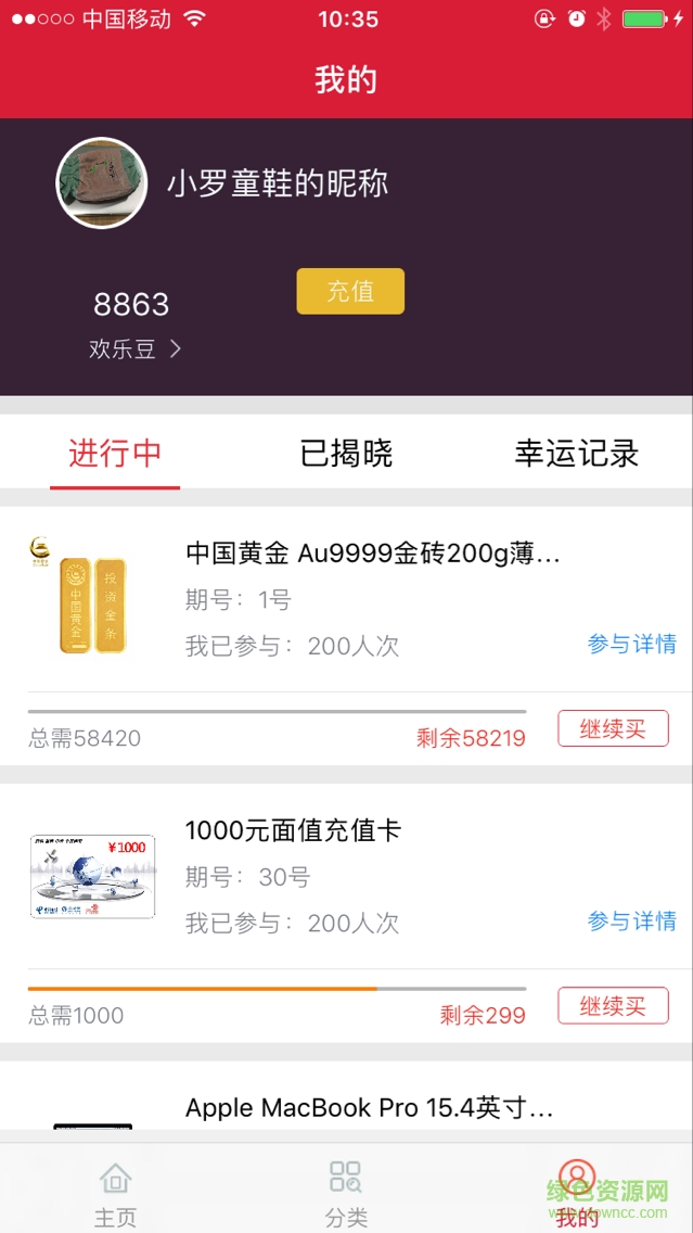 沃咖云購手機(jī)版 v1.0.1 安卓版 3