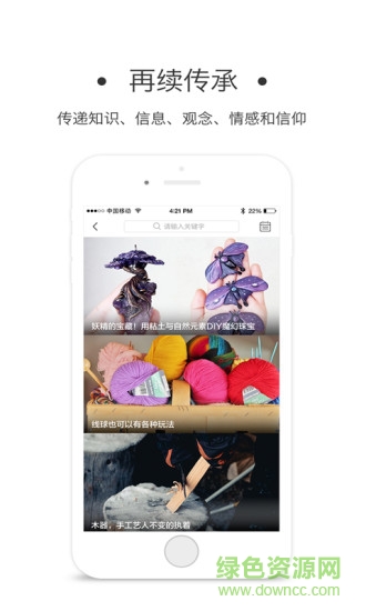 一門手機(jī)版(手藝人) v1.10 安卓版 2