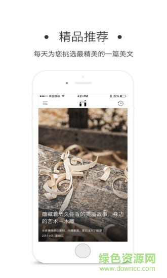 一門手機(jī)版(手藝人) v1.10 安卓版 3