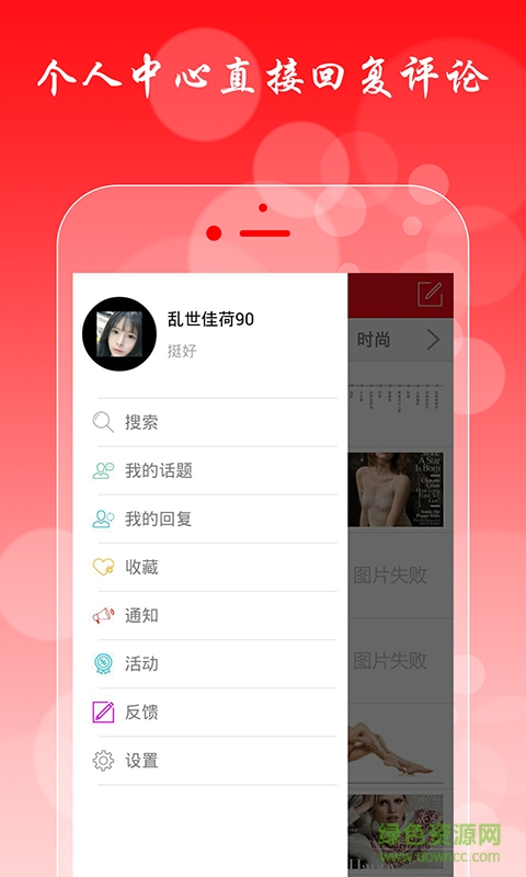 賽客生活(新聞資訊) v1.4.0 安卓版 0
