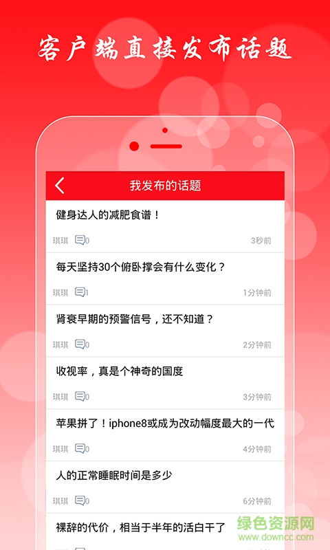 賽客生活(新聞資訊) v1.4.0 安卓版 1