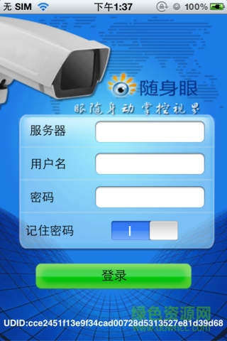 隨身眼app(moveeye監(jiān)控手機(jī)客戶端) v3.9.5 安卓版 0