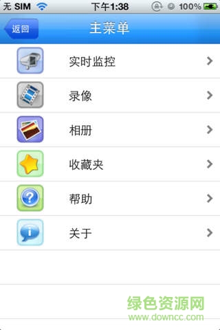 隨身眼app(moveeye監(jiān)控手機(jī)客戶端) v3.9.5 安卓版 1