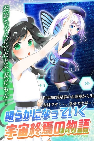宇宙少女音符手機版2