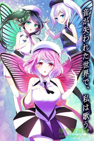 宇宙少女音符手機版3