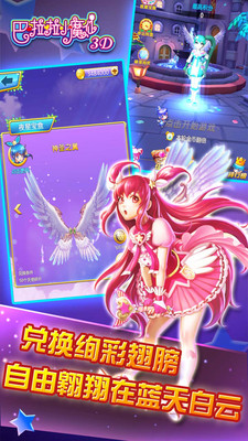 巴啦啦小魔仙3d酷跑無限金幣版 v1.14 安卓版 3