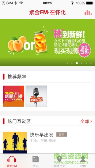 在懷化 v1.1.4 官網(wǎng)安卓版 3