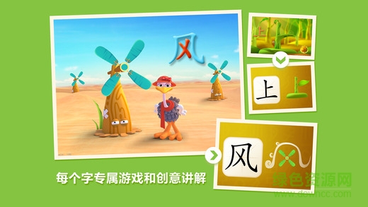 洪恩識字app電腦版 v3.2.7 官方免費(fèi)版 1