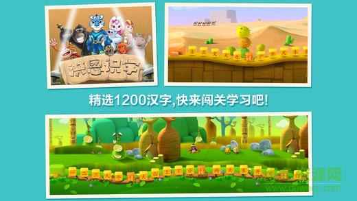 洪恩識字app電腦版 v3.2.7 官方免費(fèi)版 0