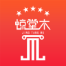 驚堂木(法律咨詢)