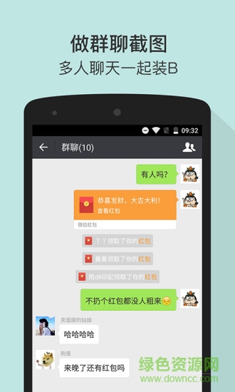 微商截圖王vip下載