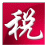 陜西金稅三期個人所得稅扣繳系統(tǒng)