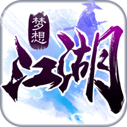 qq小程序游戲夢(mèng)想江湖