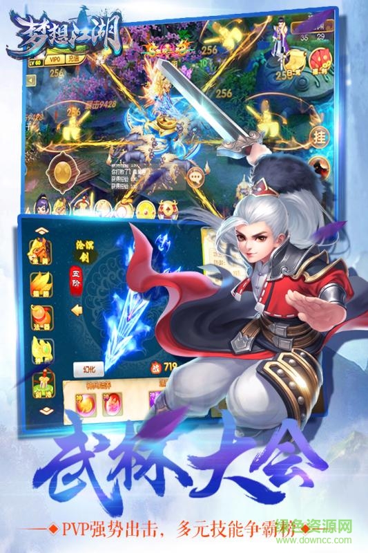 夢想江湖單機(jī)游戲 v5.9.0 安卓版 0