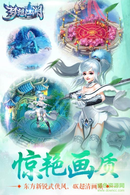夢想江湖單機(jī)游戲 v5.9.0 安卓版 1