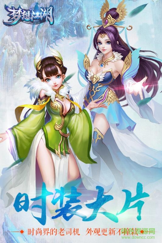 夢想江湖單機(jī)游戲