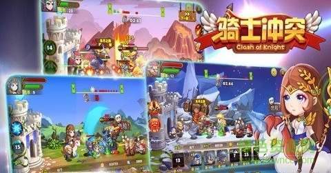 騎士沖突手游 v1.1.0 安卓最新版 0