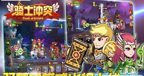 騎士沖突手游 v1.1.0 安卓最新版 3