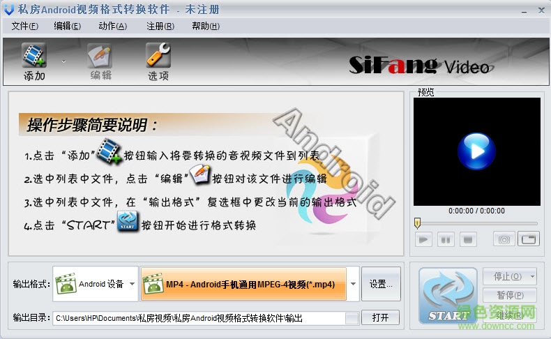 Android視頻格式轉(zhuǎn)換工具 v1.92.521 官方pc版 0