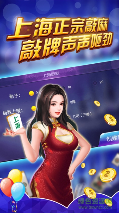 老弄堂敲麻手機(jī)版