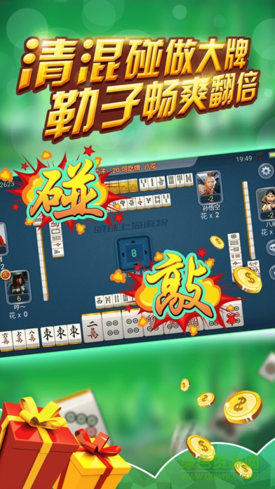 老弄堂敲麻蘋果版 v3.3.3 iphone版 2