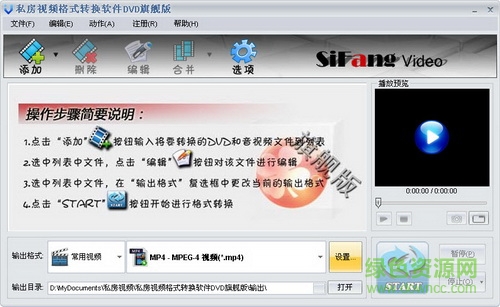 DVD格式轉(zhuǎn)換器免費版 v2.10.416 綠色版_附注冊碼 0