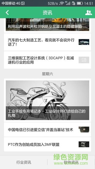 3D云課手機客戶端 v3.6.3 安卓版 3