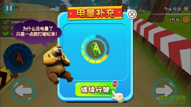 熊出沒奇幻空間內(nèi)購正式版 v2.0.6 安卓版 2