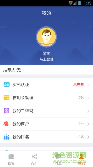 掃碼樂(lè)付手機(jī)版0