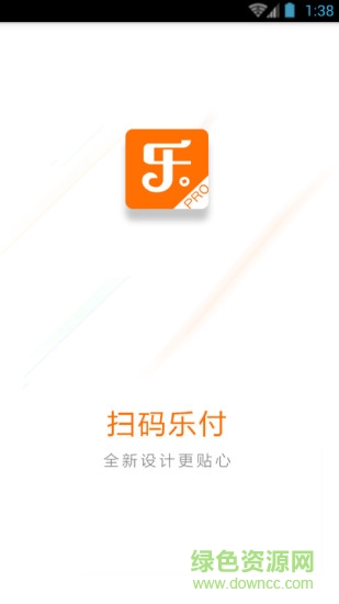 掃碼樂(lè)付手機(jī)版2