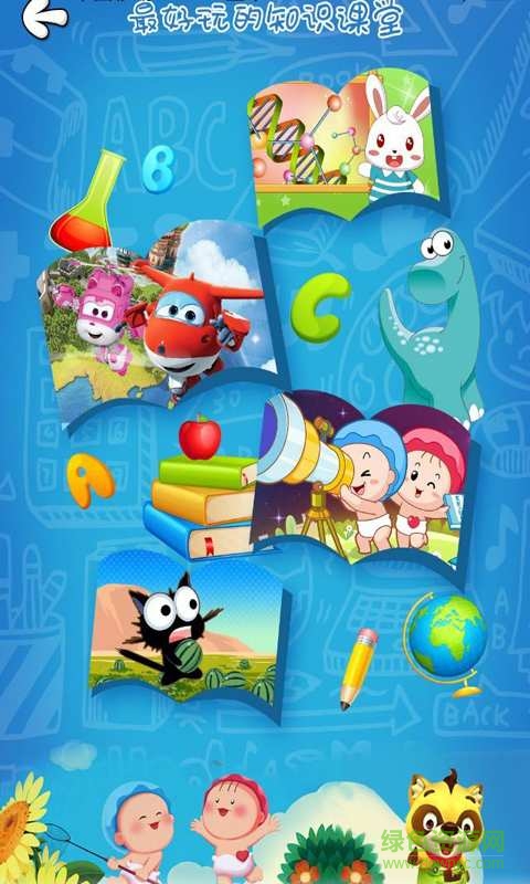 寶寶學(xué)前班手機版 v1.0.5 安卓版 1