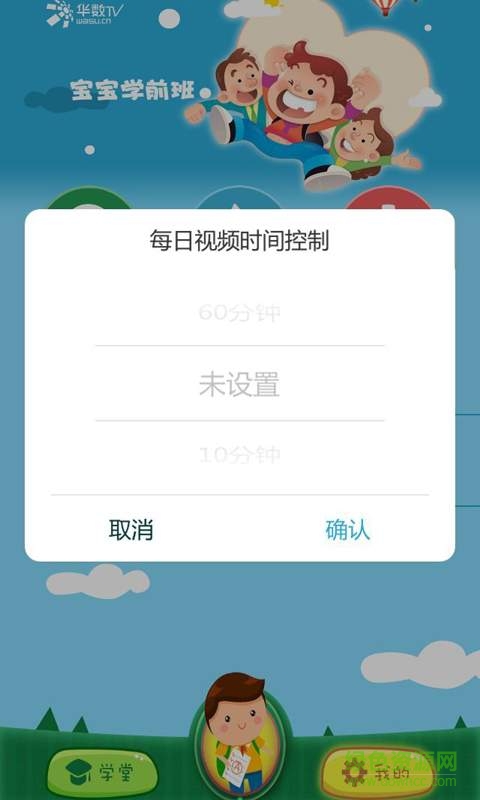 寶寶學(xué)前班手機版 v1.0.5 安卓版 4