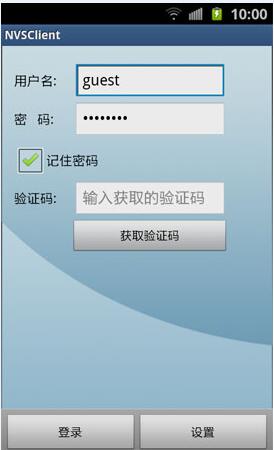 天翼看交通桂林客戶端(NVSClient) v5.3.6.0.004 安卓版 0