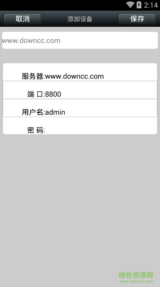 天敏手機遠程監(jiān)控軟件(NVPlayer) v1.0.1 安卓版 0