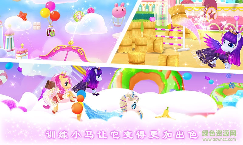 皇家小馬正式版內(nèi)購(gòu)版 v1.5 安卓無(wú)限鉆石金幣版 2
