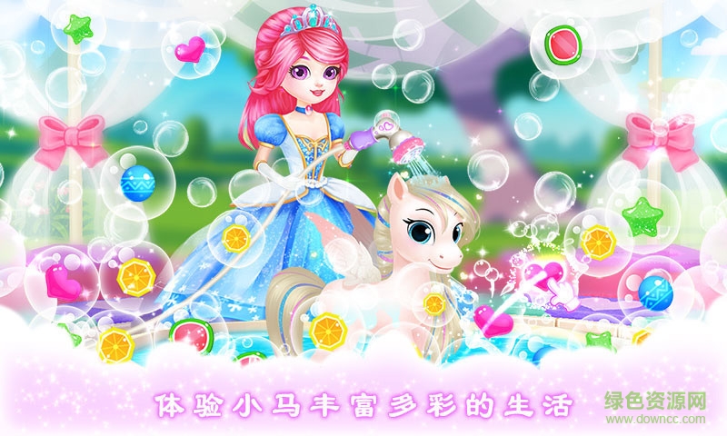 皇家小馬正式版內(nèi)購(gòu)版 v1.5 安卓無(wú)限鉆石金幣版 3