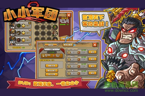小小軍團2小米游戲 v0.8.0.57 安卓版 0
