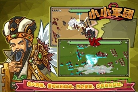 小小軍團(tuán)2內(nèi)購正式版 v0.8.0.57 安卓無限鉆石版 2