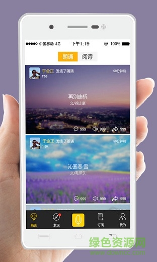 全民誦讀 v1.0.5 安卓版 0