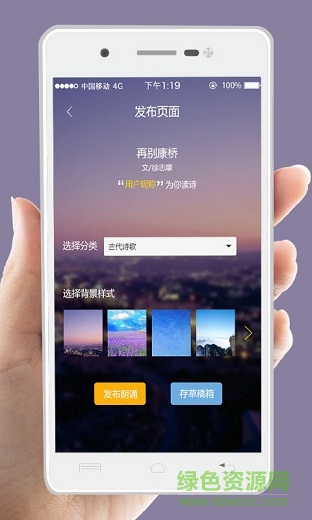 全民誦讀 v1.0.5 安卓版 3