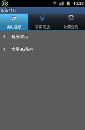 天翼看房手機版(視頻監(jiān)控) v5.3.5.9.004 安卓版 0