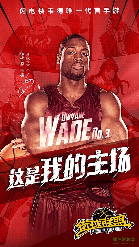 九游版街球聯(lián)盟手游 v1.8.2 安卓版 3
