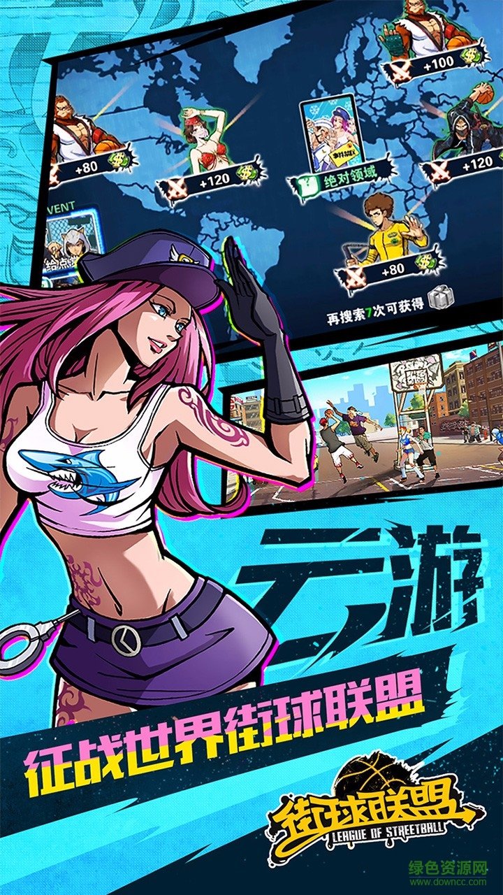 街球聯(lián)盟qq版 v1.8.1 安卓版 0